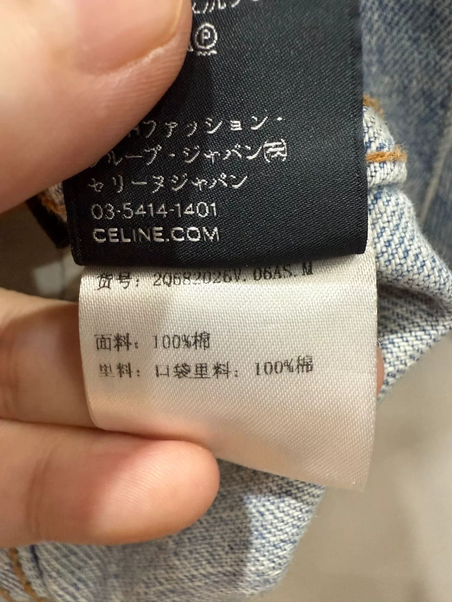 Celine Celine Denim Jacket M Size Size M / US 6-8 / IT 42-44 - 4 Thumbnail