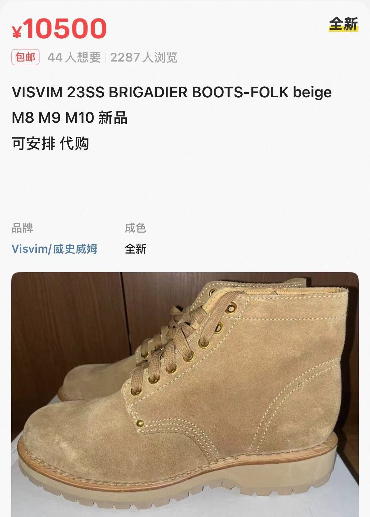 Visvim VISVIM 23ss BRIGADIER BOOTS-FOLK Size US 10 / EU 43 - 9 Thumbnail