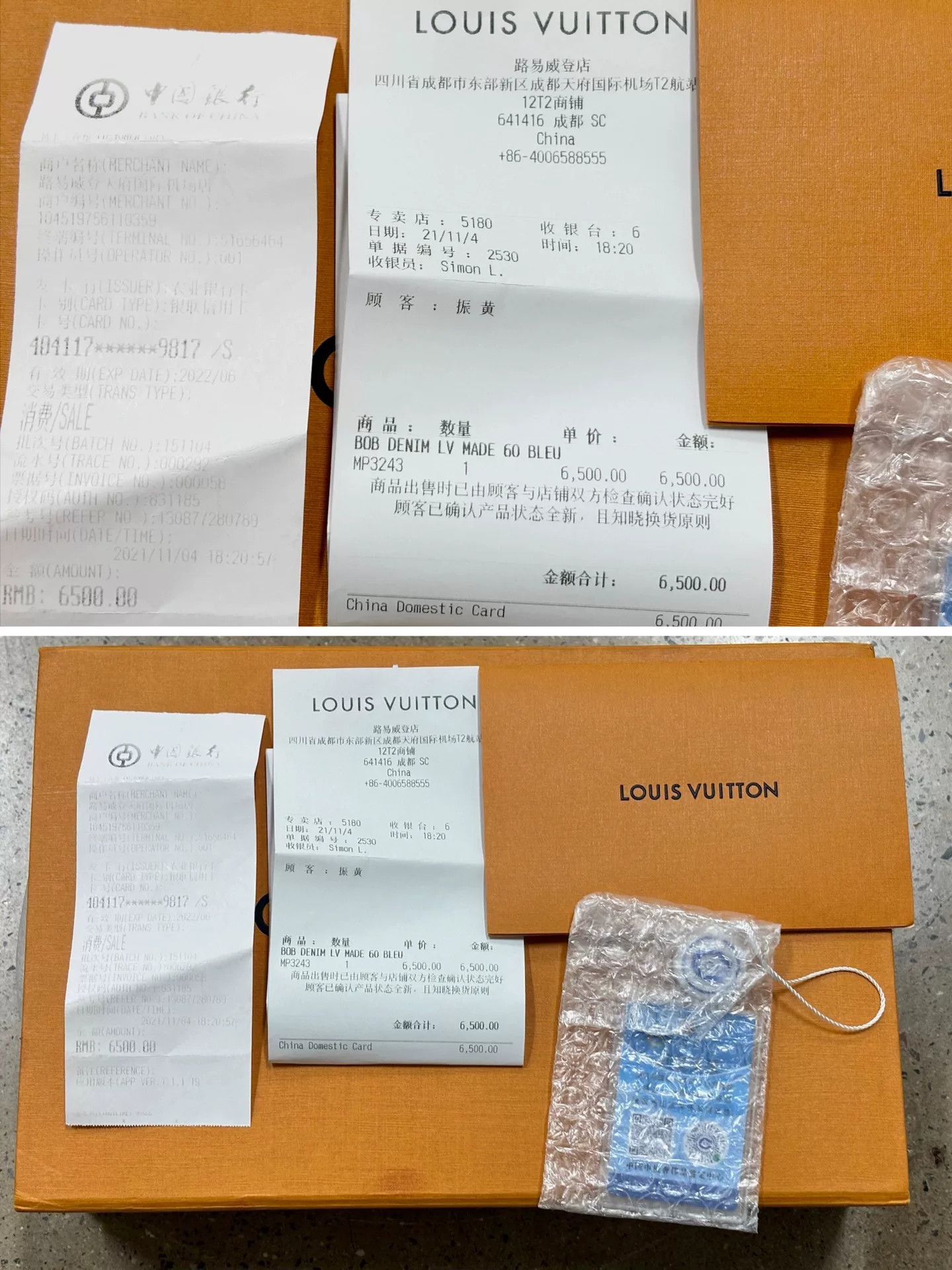 Louis Vuitton LV Nigo Denim Monogram Bucket Hat Size ONE SIZE - 2 Thumbnail