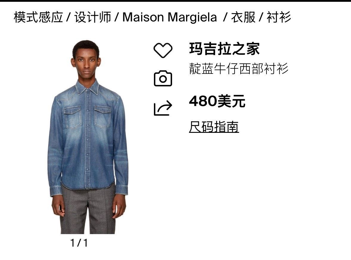 Maison Margiela Maison Margiela Denim Shirt Jacket M Size US M / EU 48-50 / 2 - 4 Thumbnail