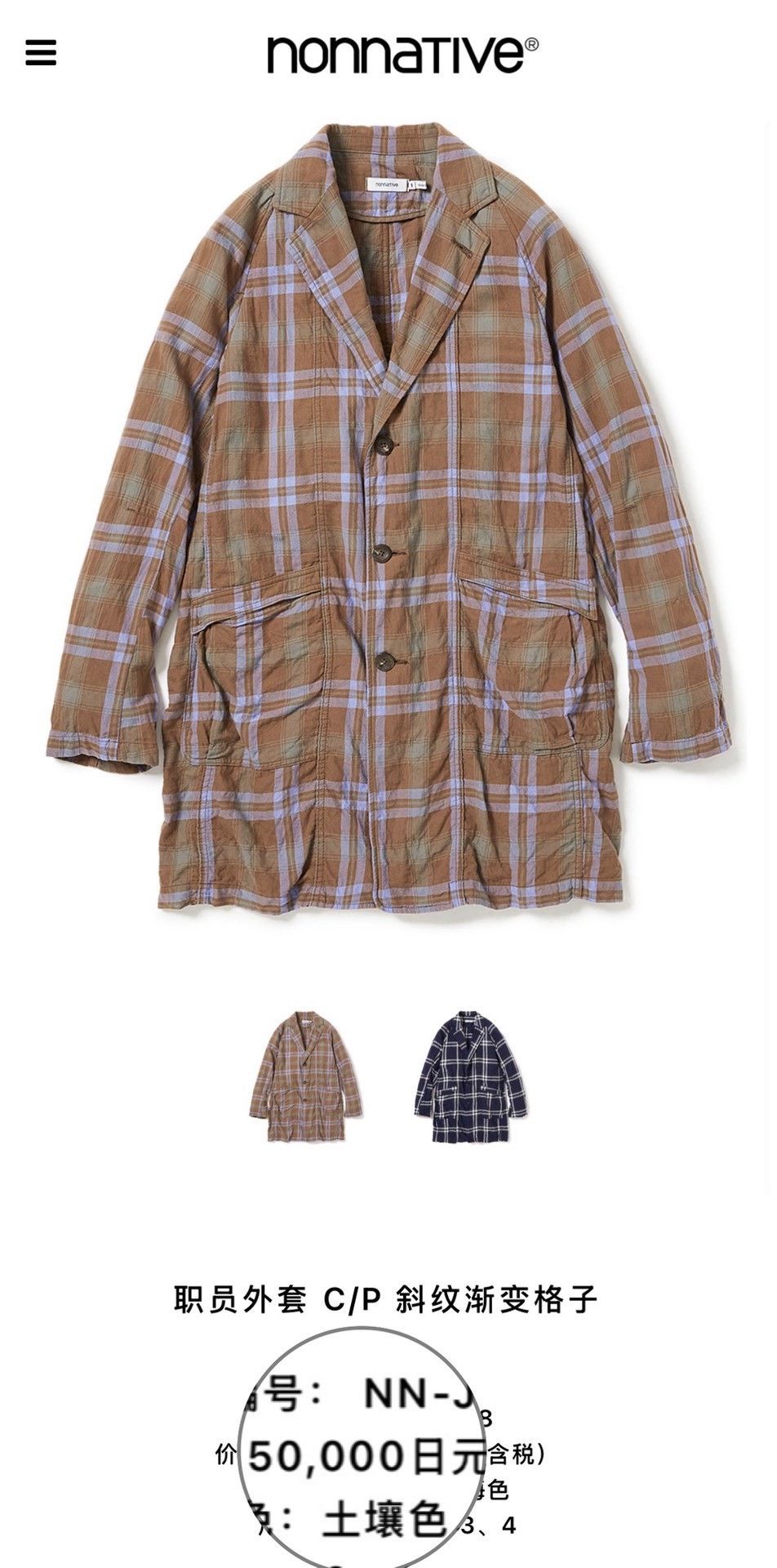Nonnative Nonnative Long Check Trench Coat Size US S / EU 44-46 / 1 - 3 Thumbnail