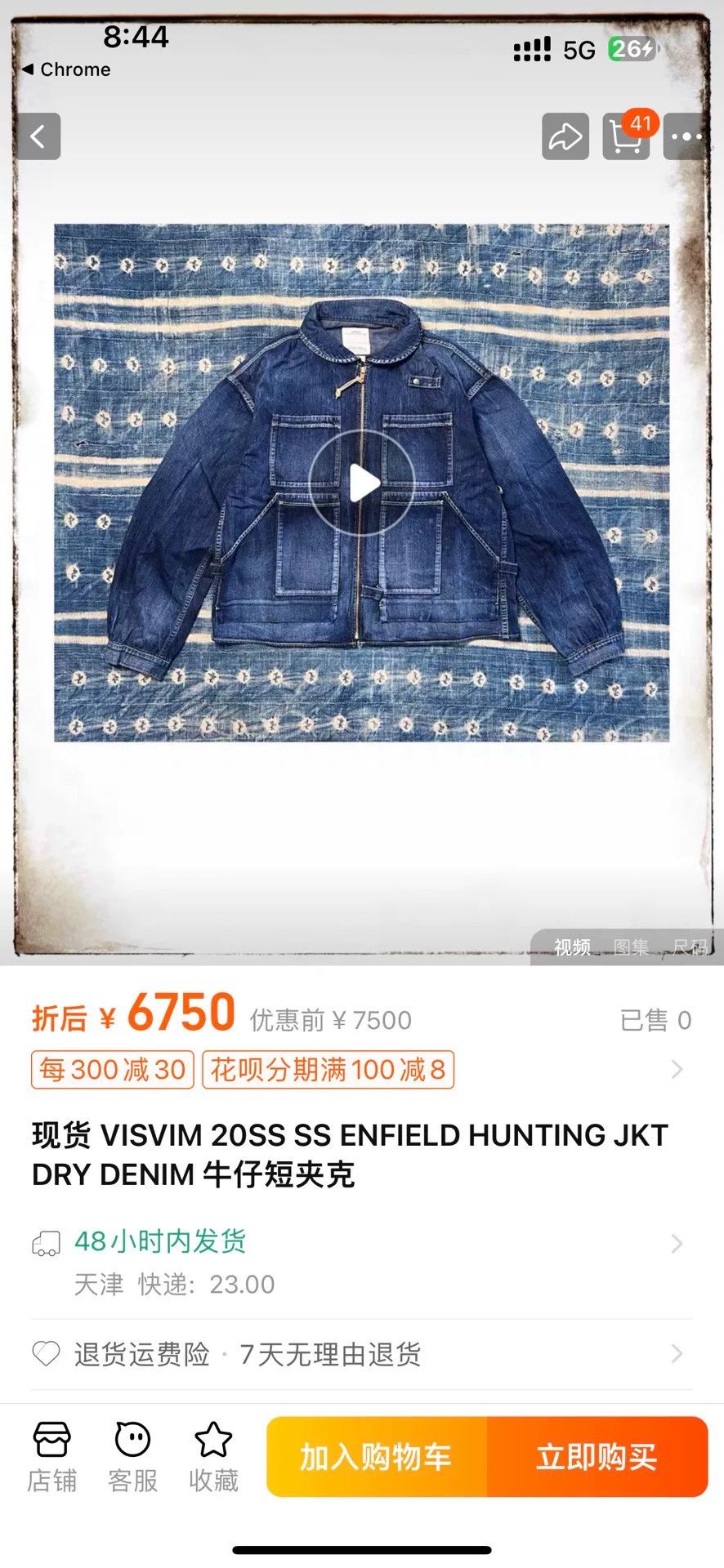 Visvim Visvim Enfield Hunting Denim Jacket Size US M / EU 48-50 / 2 - 3 Thumbnail