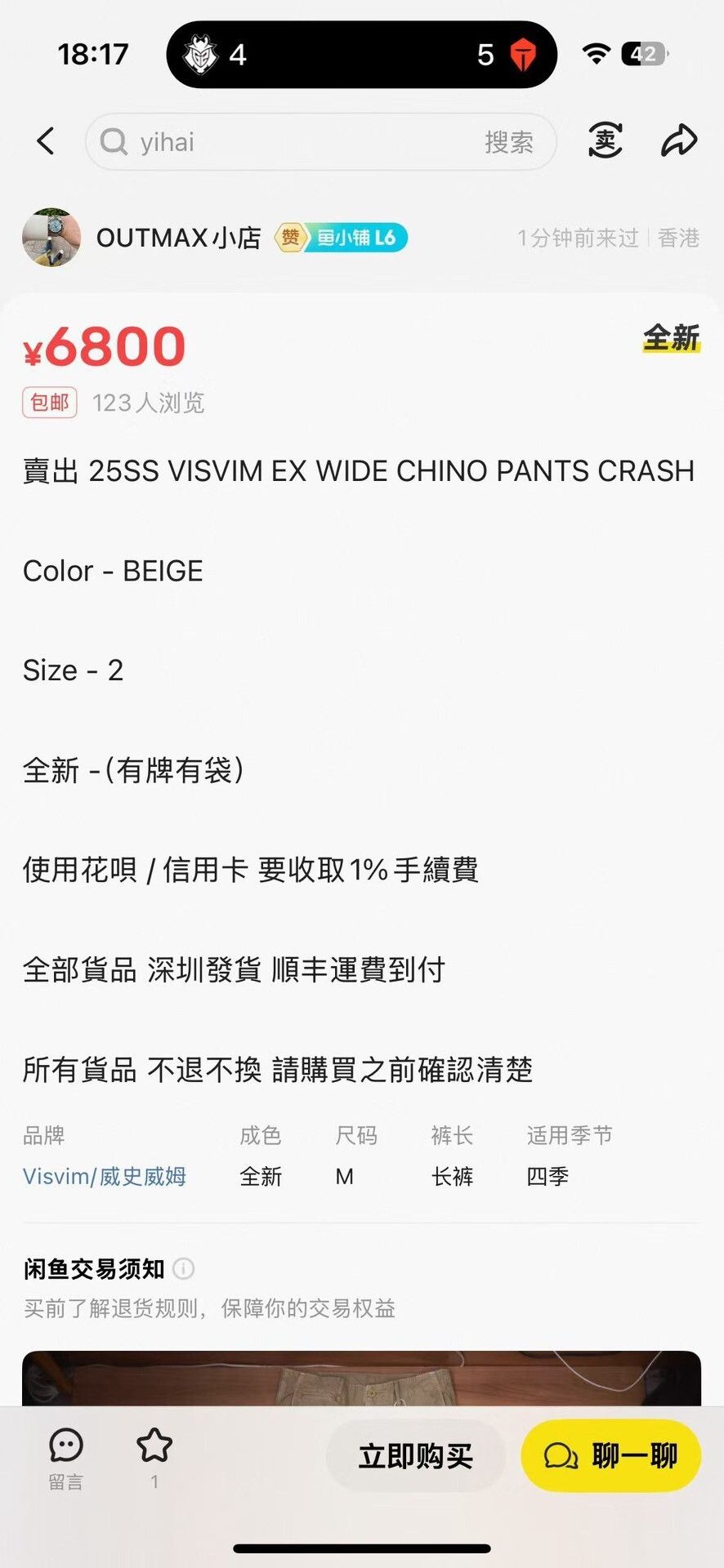 Visvim VISVIM 25SS EX WIDE CHINO PANTS Size US 26 / EU 42 - 6 Thumbnail