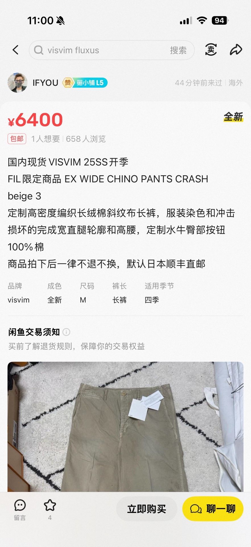 Visvim VISVIM 25SS EX WIDE CHINO PANTS Size US 26 / EU 42 - 7 Thumbnail