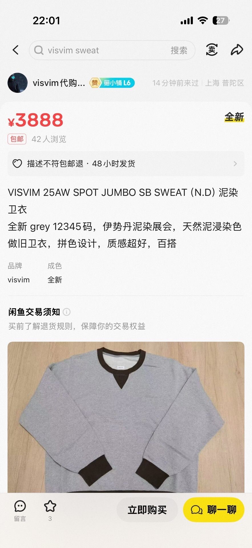 Visvim VISVIM 25AW SPOT JUMBO SB SWEAT Size US L / EU 52-54 / 3 - 8 Thumbnail