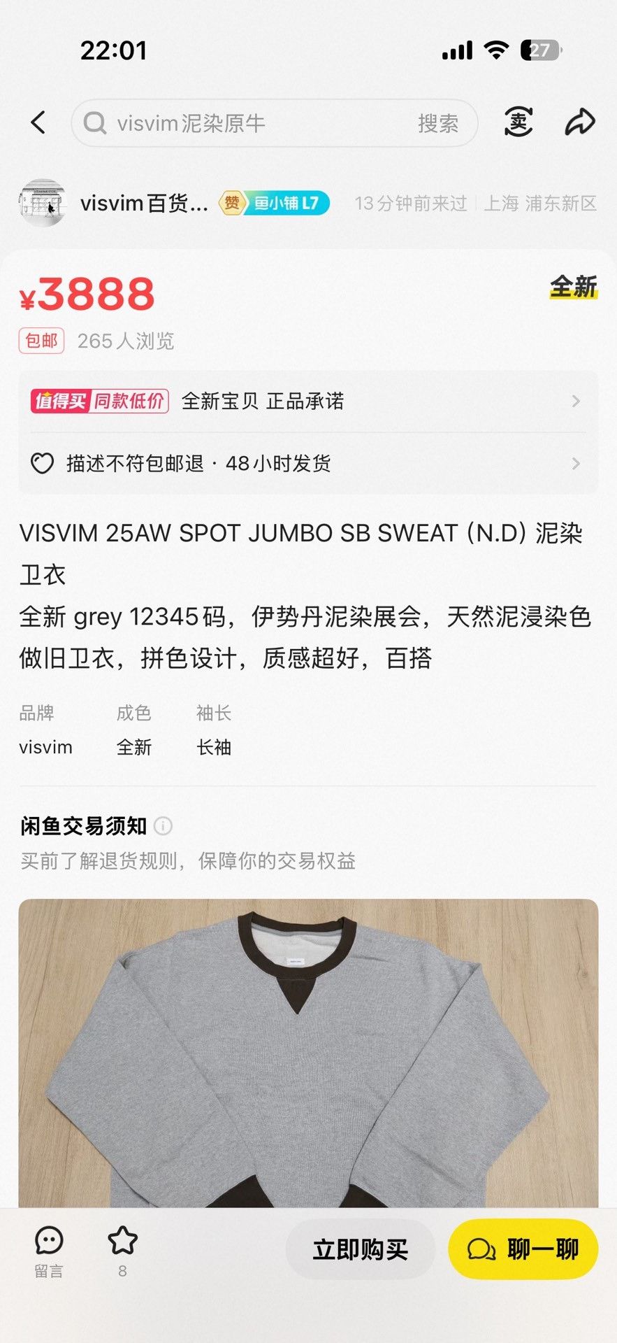 Visvim VISVIM 25AW SPOT JUMBO SB SWEAT Size US L / EU 52-54 / 3 - 9 Thumbnail