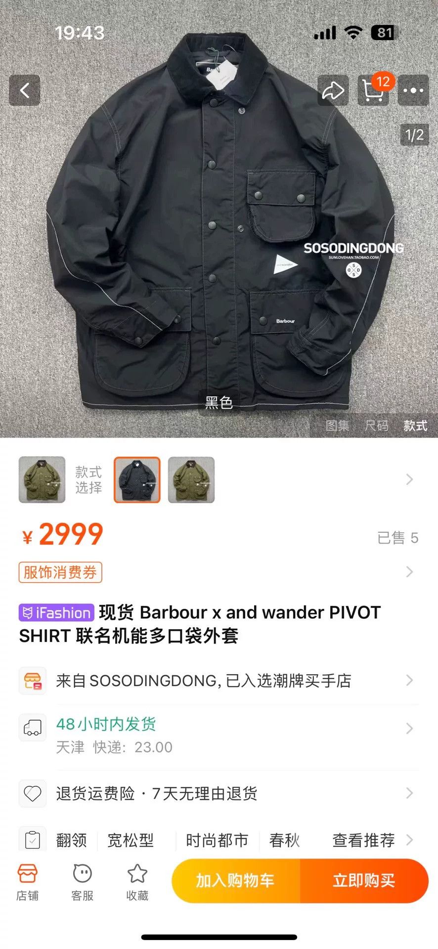 And Wander Barbour x and wander PIVOT SHIRT Jacket Size US XL / EU 56 / 4 - 6 Thumbnail