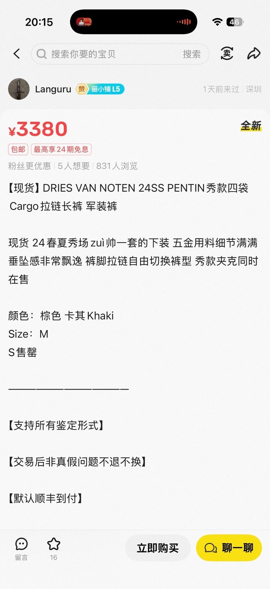 Dries Van Noten DRIES VAN NOTEN 24SS PENTIN Cargo Pants Size US 26 / EU 42 - 6 Thumbnail