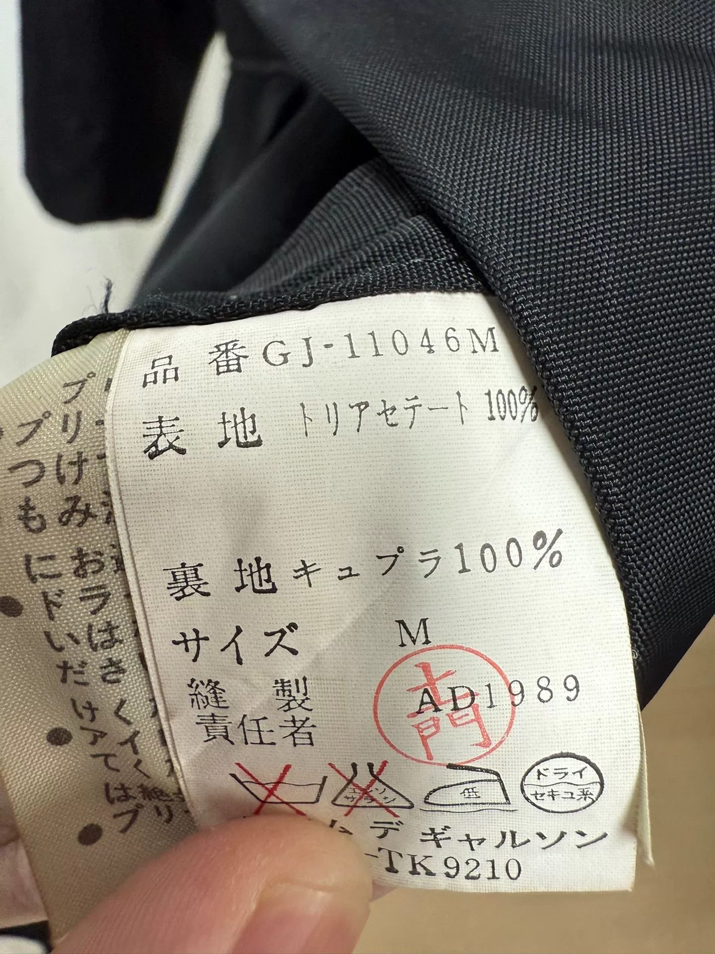 Comme des Garcons Comme des Garçons 1989 Archive Apron Size ONE SIZE - 9 Thumbnail