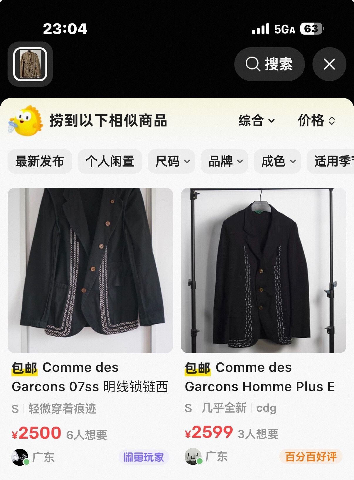 Comme des Garcons Comme des Garcons Plus 06ss Blazer Size US S / EU 44-46 / 1 - 8 Thumbnail