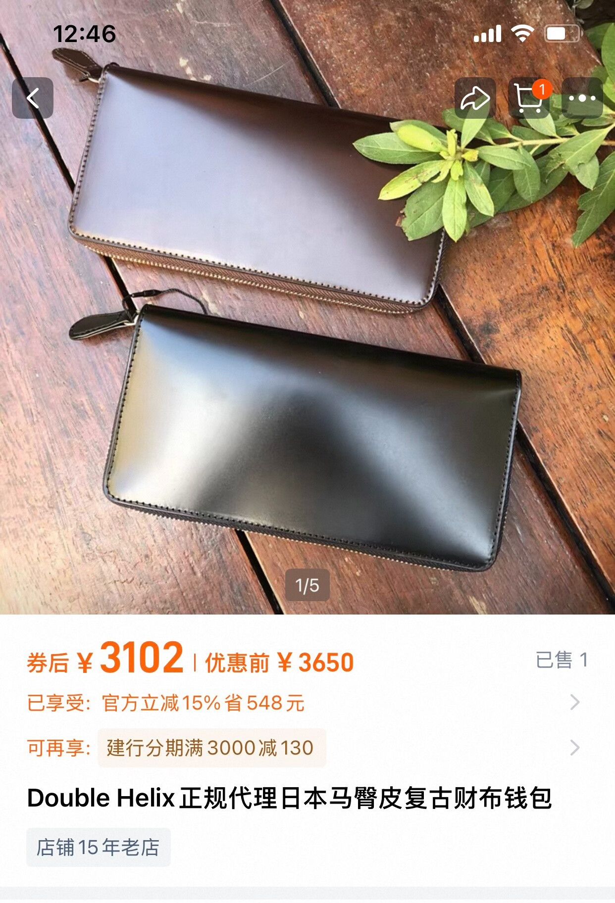 DOUBLE HELIX Double Helix Horsehide Vintage Long Wallet Size ONE SIZE - 8 Thumbnail