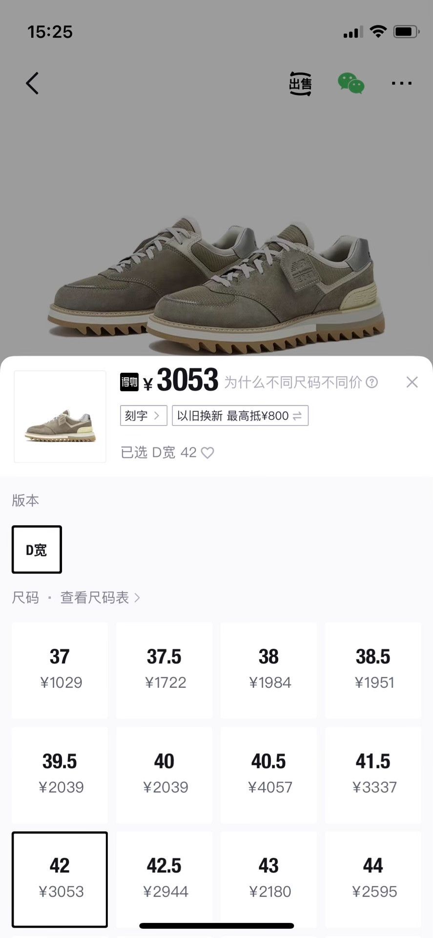 New Balance Tokyo Design Studio x New Balance 574 Size US 9 / EU 42 - 8 Thumbnail