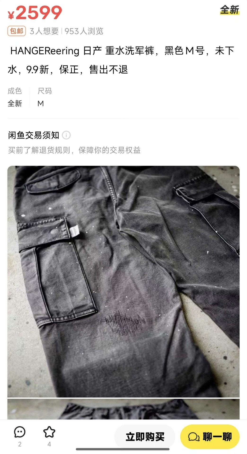 Wtaps HANGEReering Heavy Washed Cargo Pants Size US 31 - 9 Thumbnail