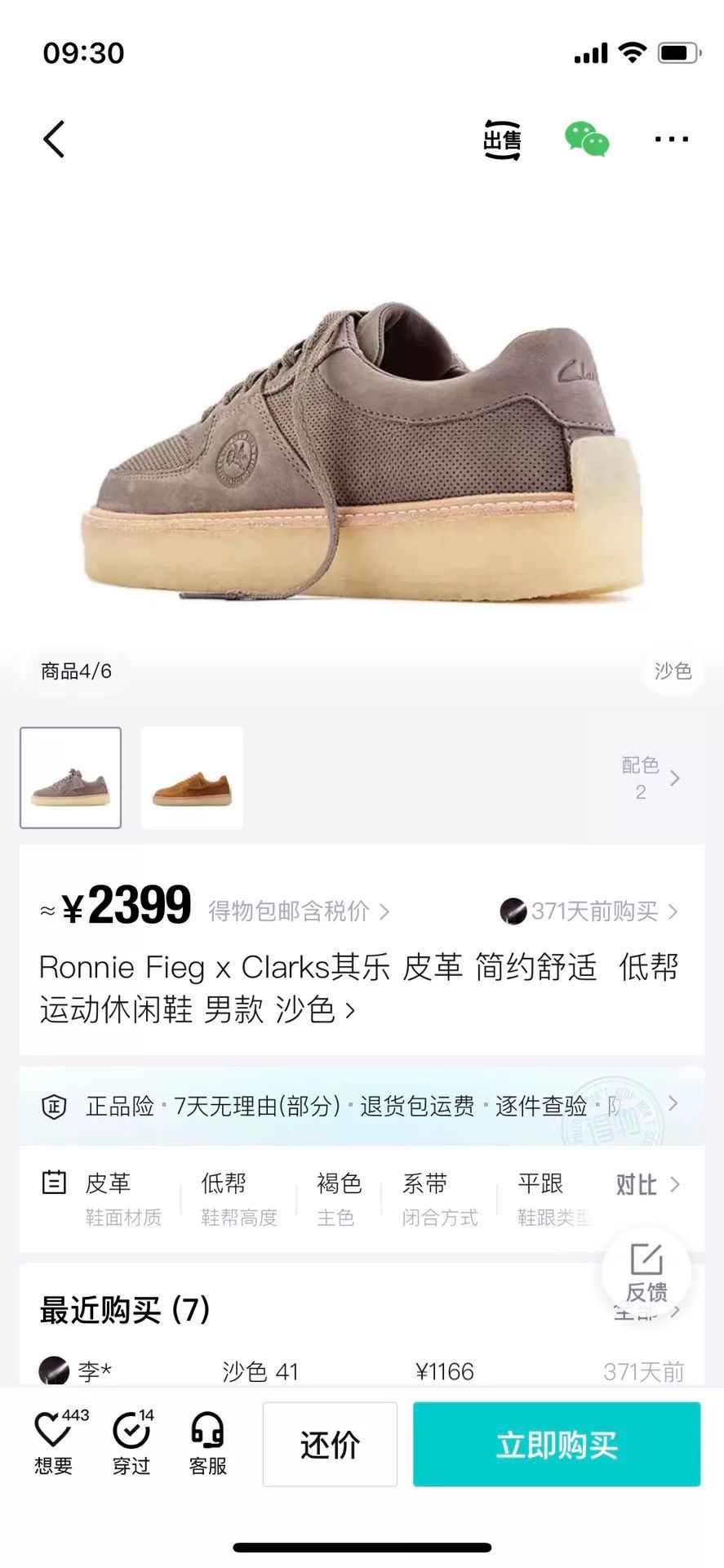 Ronnie Fieg Ronnie Fieg x Clarks Suede Skate Shoes Size US 9 / EU 42 - 9 Thumbnail