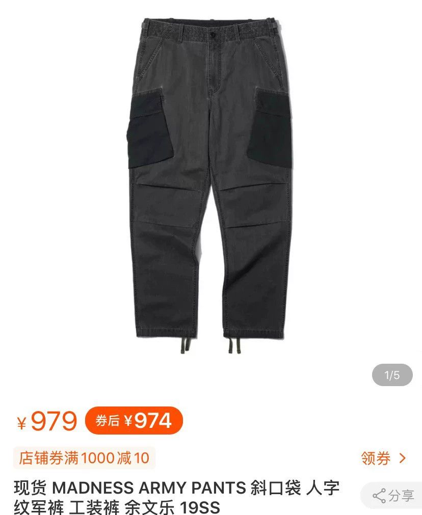 Madness MADNESS 19SS Army Cargo Pants Size US 26 / EU 42 - 5 Thumbnail