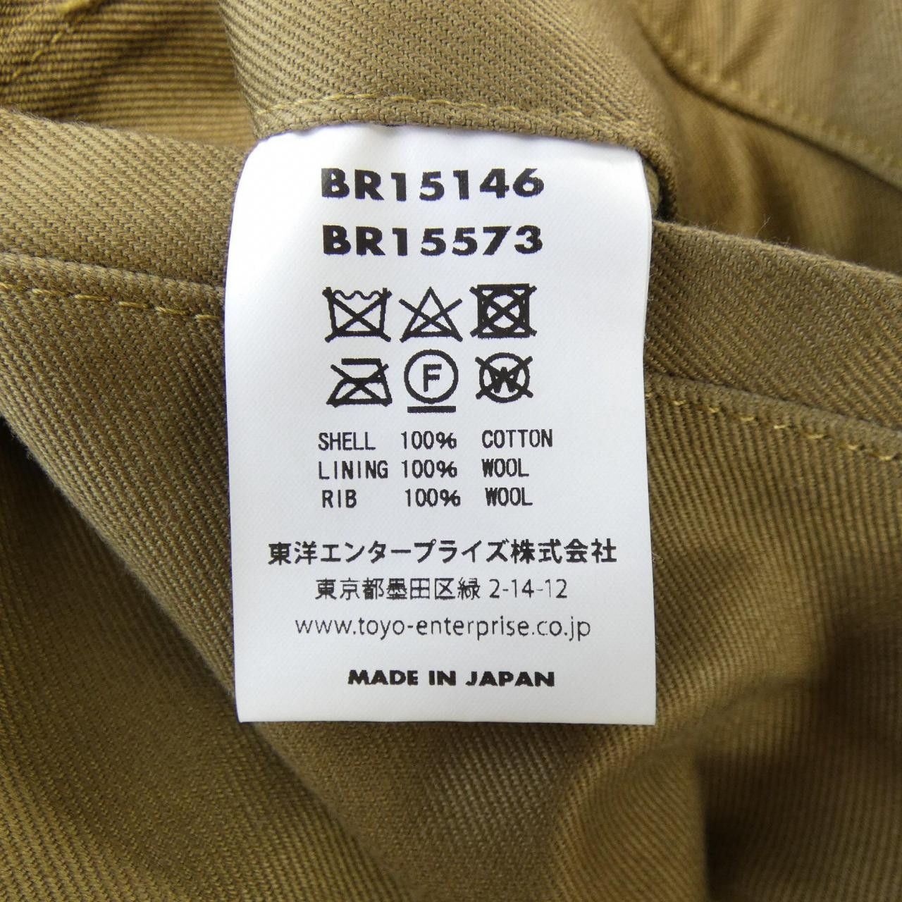 Other Other Buzz Rickson's Blouson Textile Outerwear BR15146 DUTY FREE for USA Size ONE SIZE - 3 Thumbnail