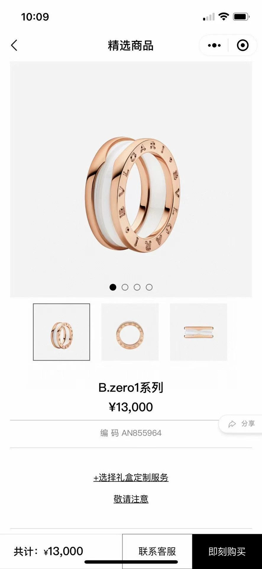 Bvlgari Bulgari White Ceramic Rose Gold Ring 55 Size ONE SIZE - 5 Thumbnail