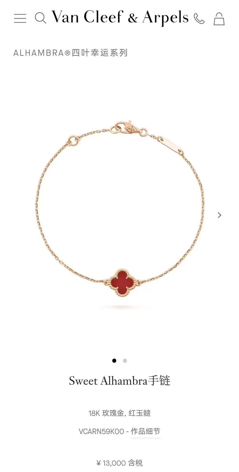 Van Cleef & Arpels Van Cleef Sweet Alhambra Red Coral Bracelet Size ONE SIZE - 2 Thumbnail