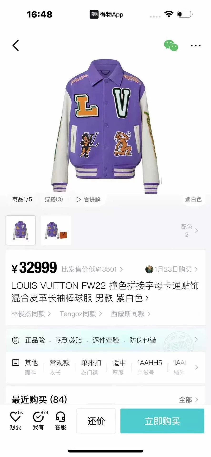 Louis Vuitton Louis Vuitton FW22 Varsity Jacket Size US M / EU 48-50 / 2 - 7 Thumbnail