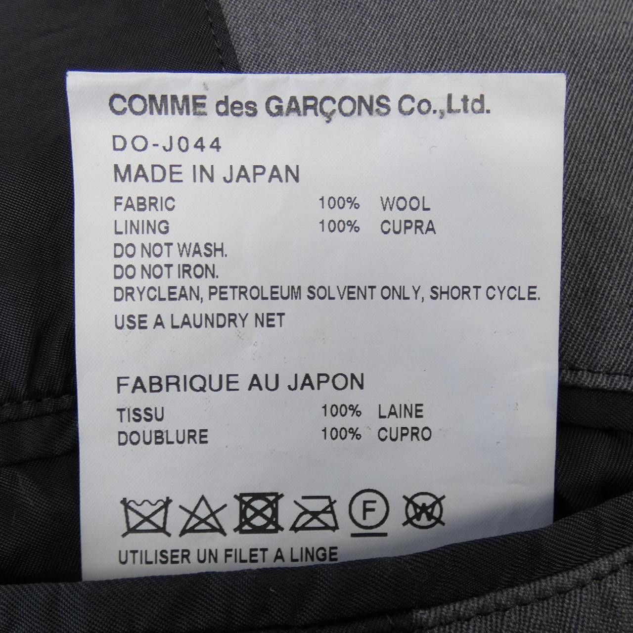 Other Comme des Garçons Comme des Garcons Homme Deux DO-J044 Jacket Textile Outerwear DO-J044 DUTY FREE for USA Size ONE SIZE - 3 Thumbnail