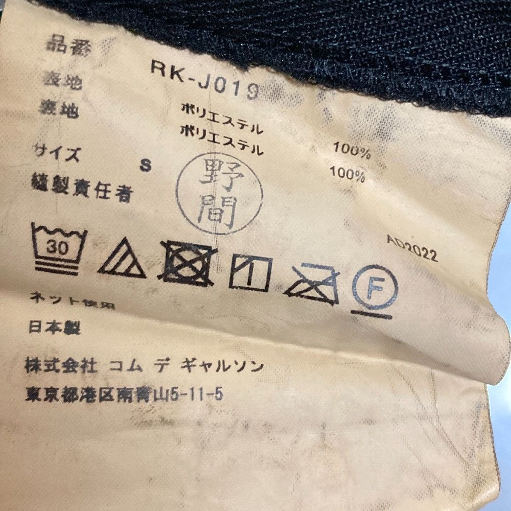 Other Comme des Garçons COMME des GARCONS Polyester Shrunken Short Jacket Textile Outerwear RK-J019 DUTY FREE for USA Size ONE SIZE - 10 Thumbnail