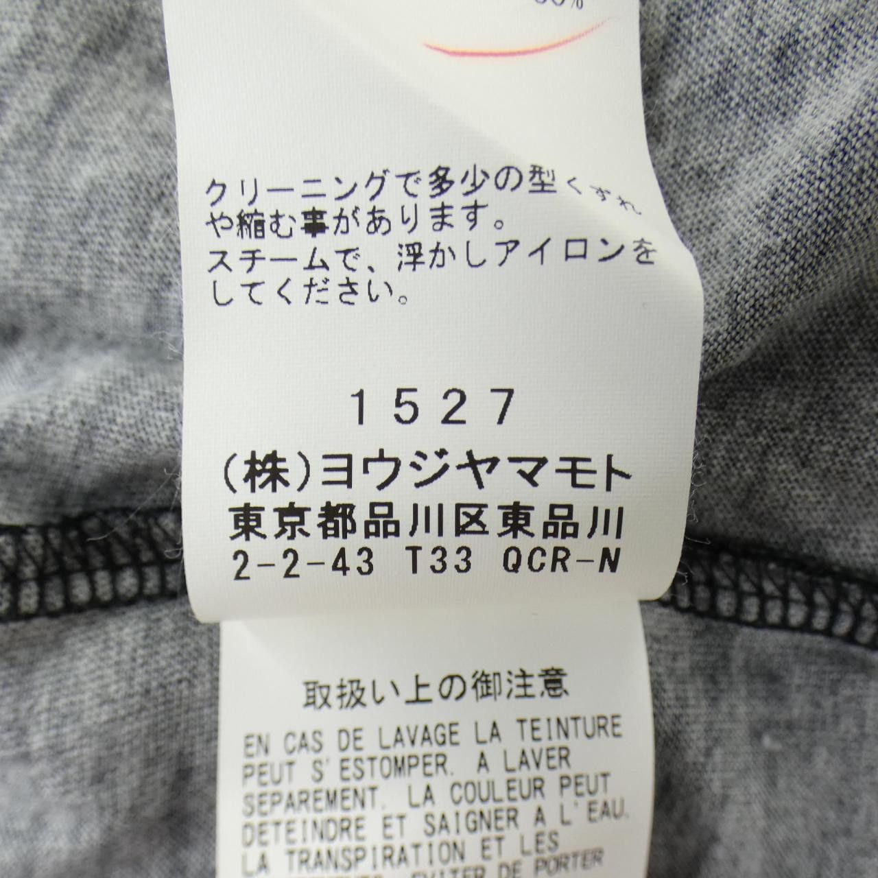 Other Yoji Yamamoto Yohji Yamamoto+NOIR Top Textile Tops NH-T86-981 DUTY FREE for USA Size ONE SIZE - 4 Thumbnail