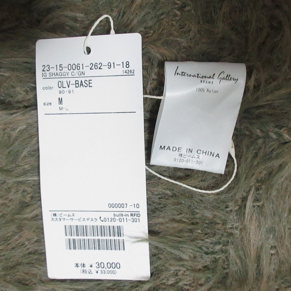 Other Beams International Gallery BEAMS IG SHAGGY Knit Cardigan Textile Tops DUTY FREE for USA Size ONE SIZE - 9 Thumbnail