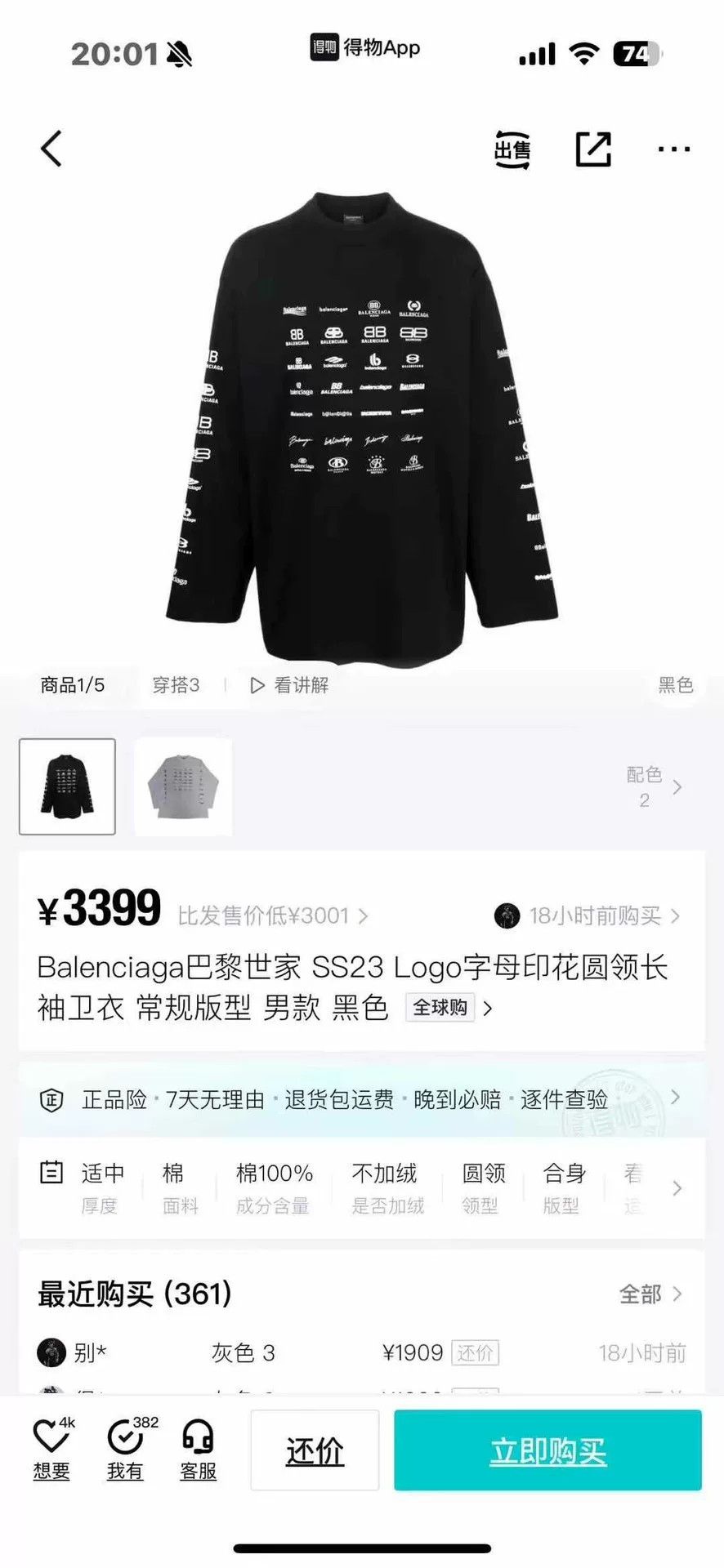 Balenciaga Balenciaga SS23 Multi Logo Black Long Sleeve Size US M / EU 48-50 / 2 - 4 Thumbnail