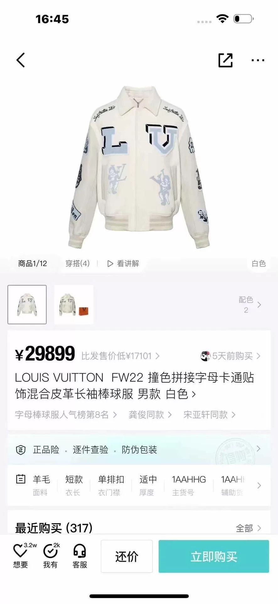 Louis Vuitton Louis Vuitton FW22 Color Block Varsity Jacket Size US M / EU 48-50 / 2 - 7 Thumbnail