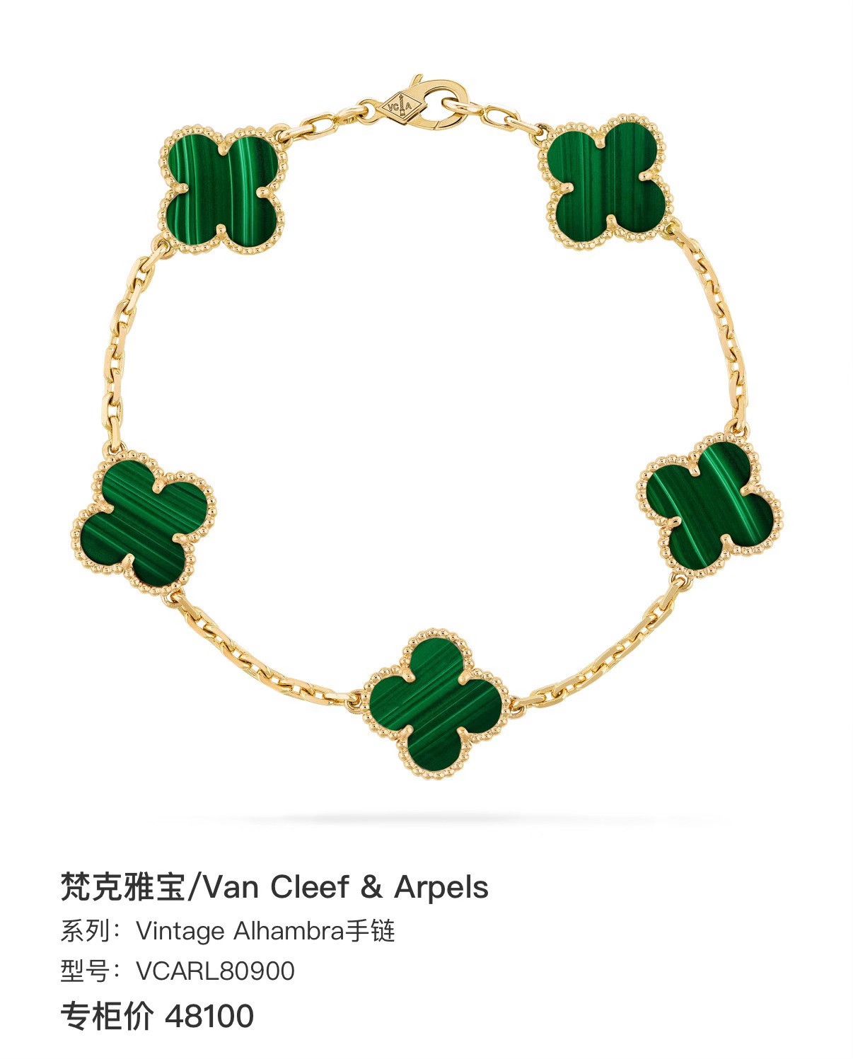 Van Cleef & Arpels Van Cleef Malachite 18K Gold Clover Bracelet Size ONE SIZE - 2 Thumbnail