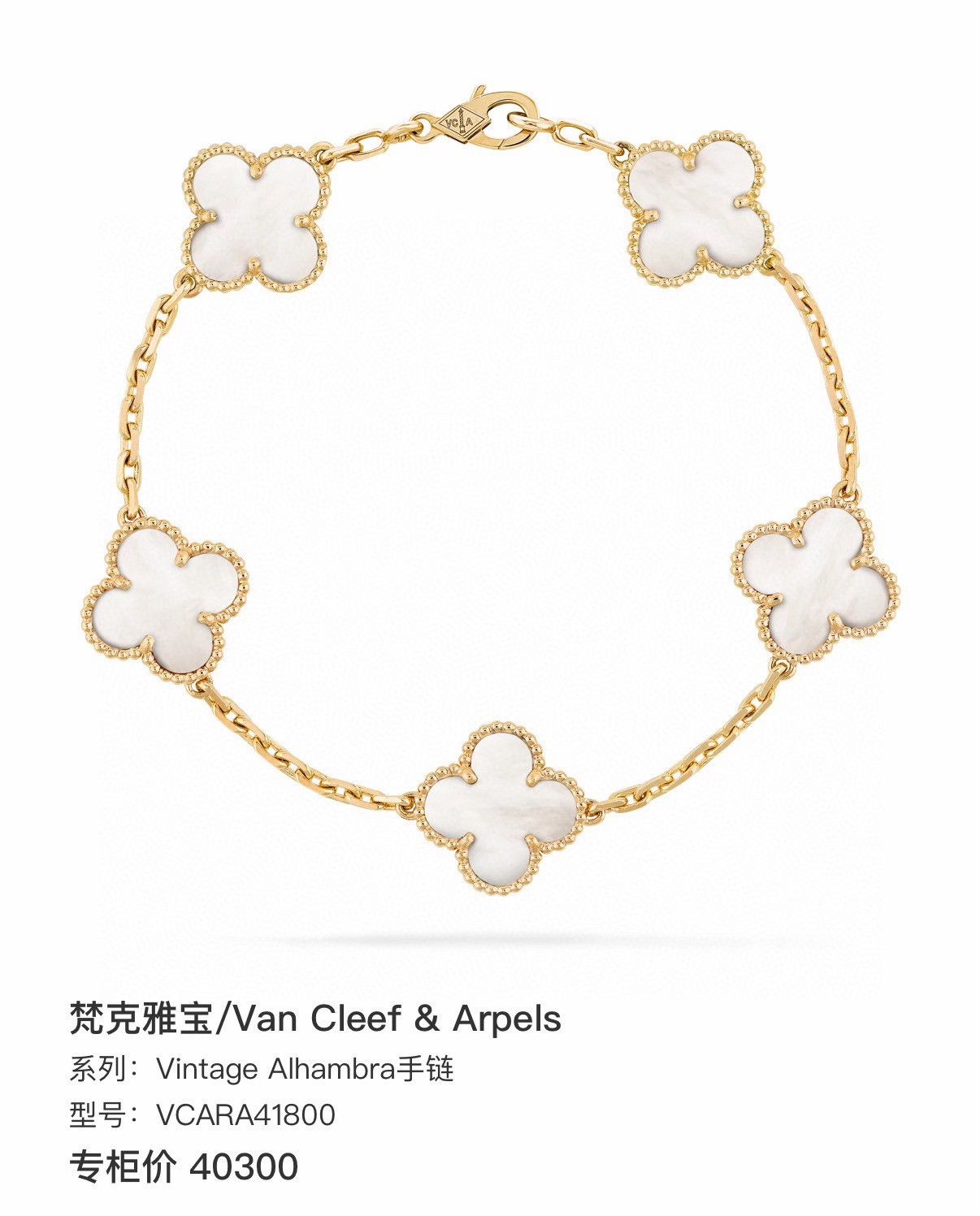 Van Cleef & Arpels VCA White MOP K Gold Five-Flower Bracelet Size ONE SIZE - 2 Thumbnail