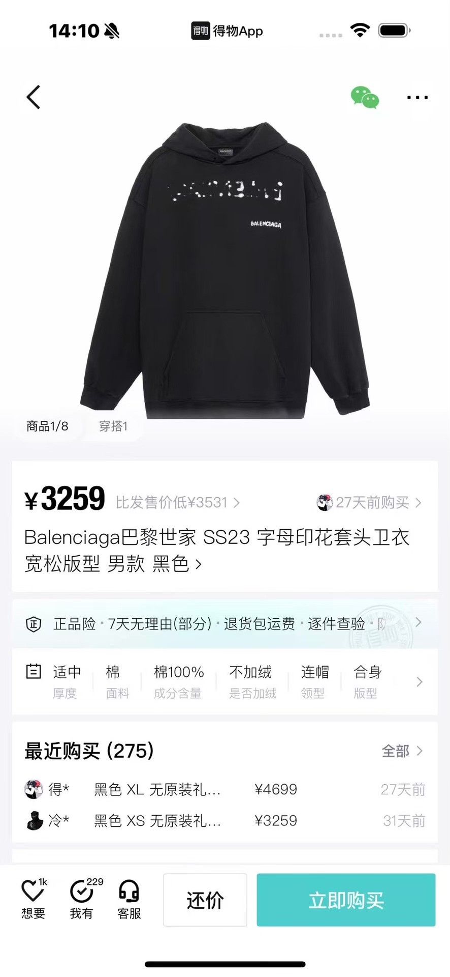 Balenciaga Balenciaga FW22 Graffiti Logo Hoodie Size XS / US 0-2 / IT 36-38 - 5 Thumbnail