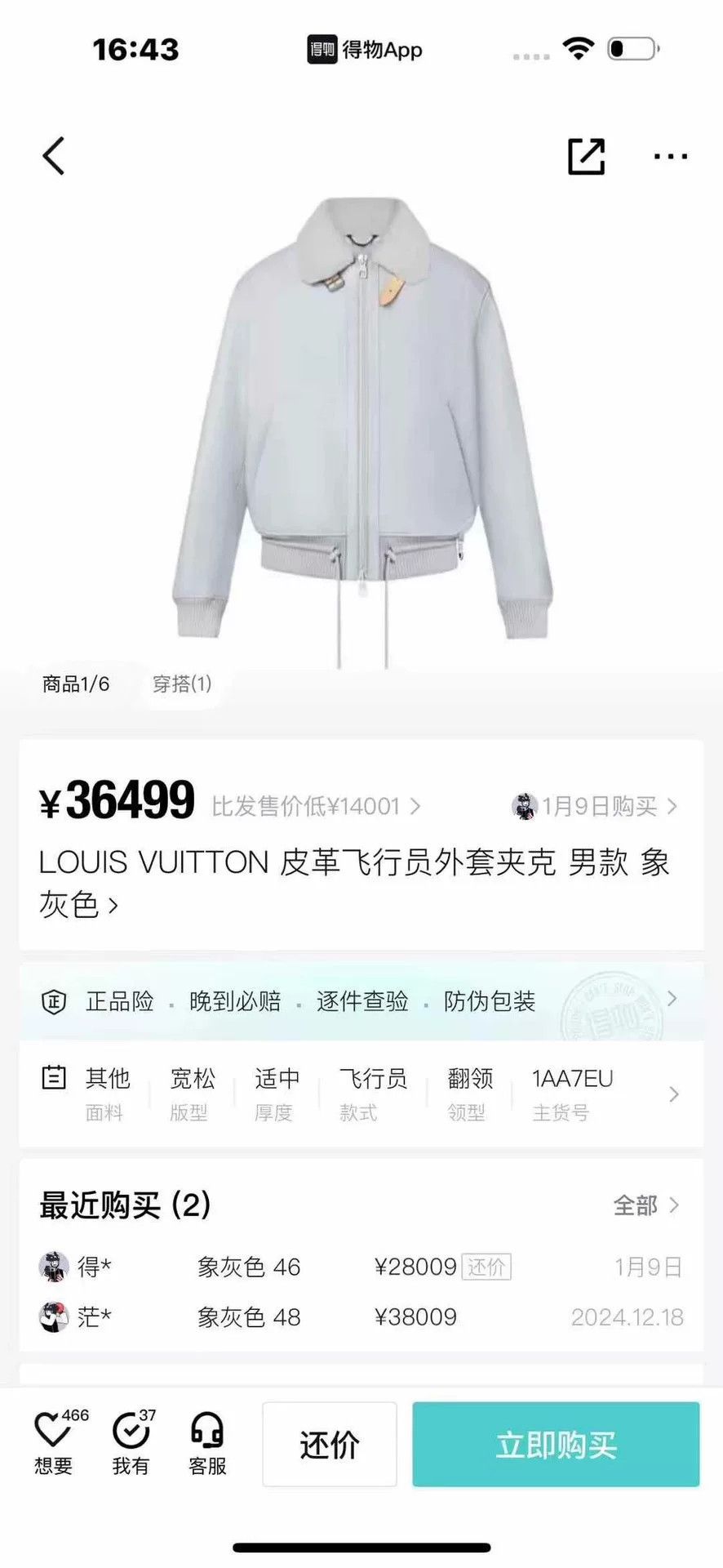 Louis Vuitton Louis Vuitton Leather Pilot Jacket Size US M / EU 48-50 / 2 - 7 Thumbnail