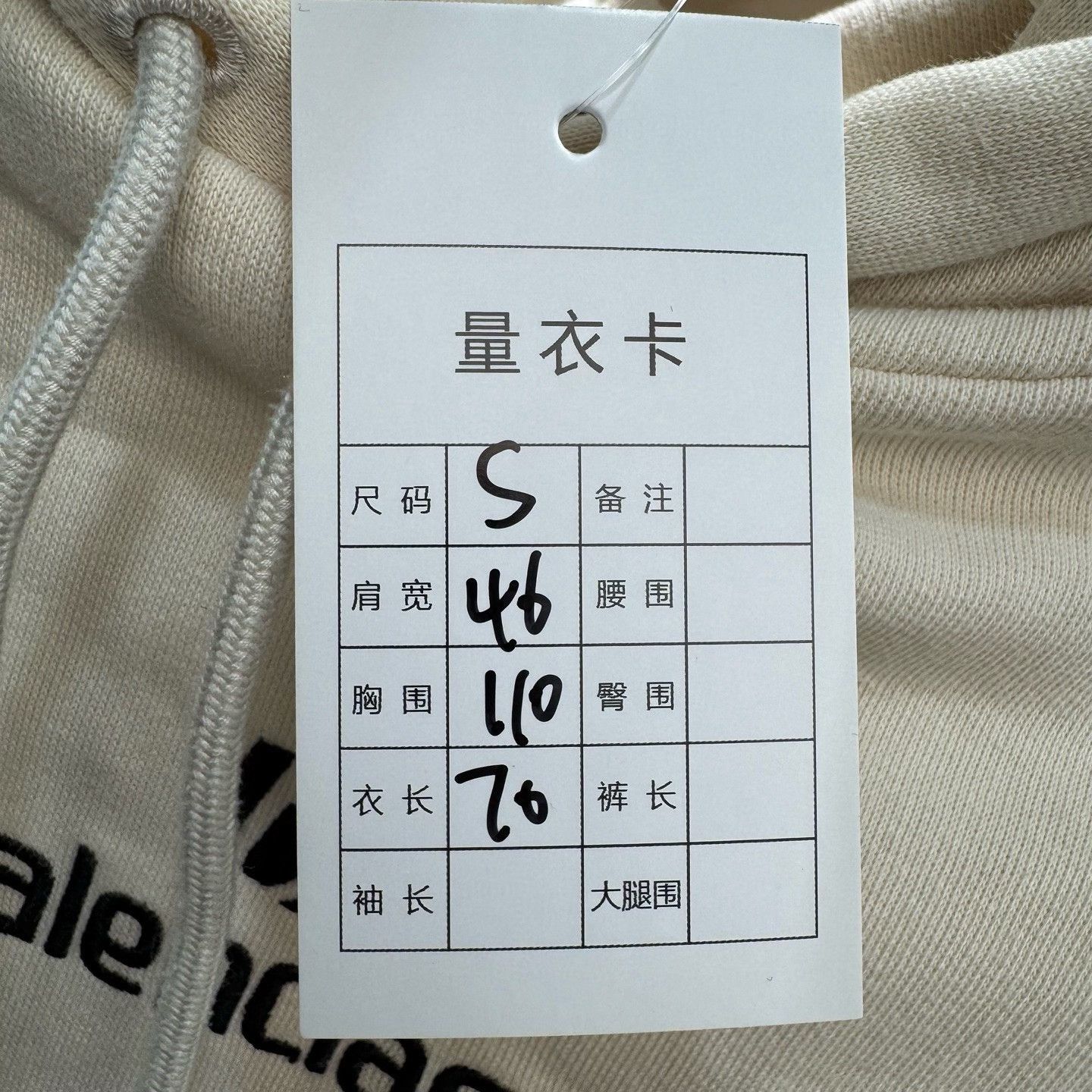 Balenciaga Balenciaga S Size Logo Hoodie Size US S / EU 44-46 / 1 - 4 Thumbnail