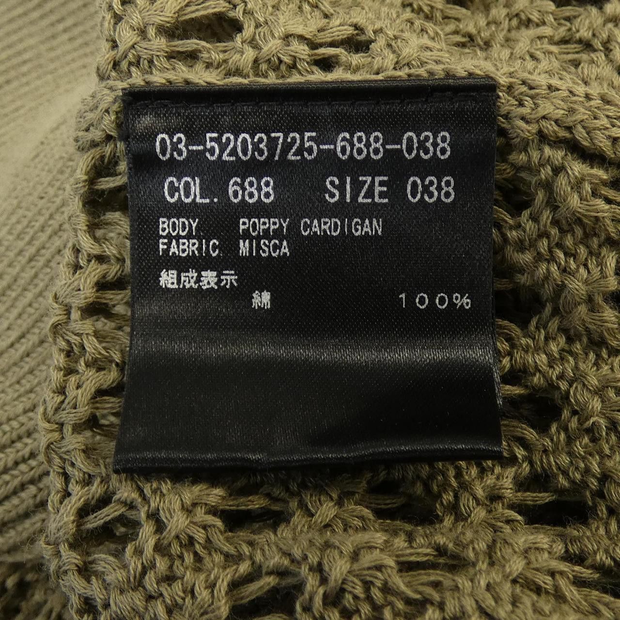 Theory Theory Theory luxe Cardigan Textile Tops 03-5203725 DUTY FREE for USA Size ONE SIZE - 3 Thumbnail