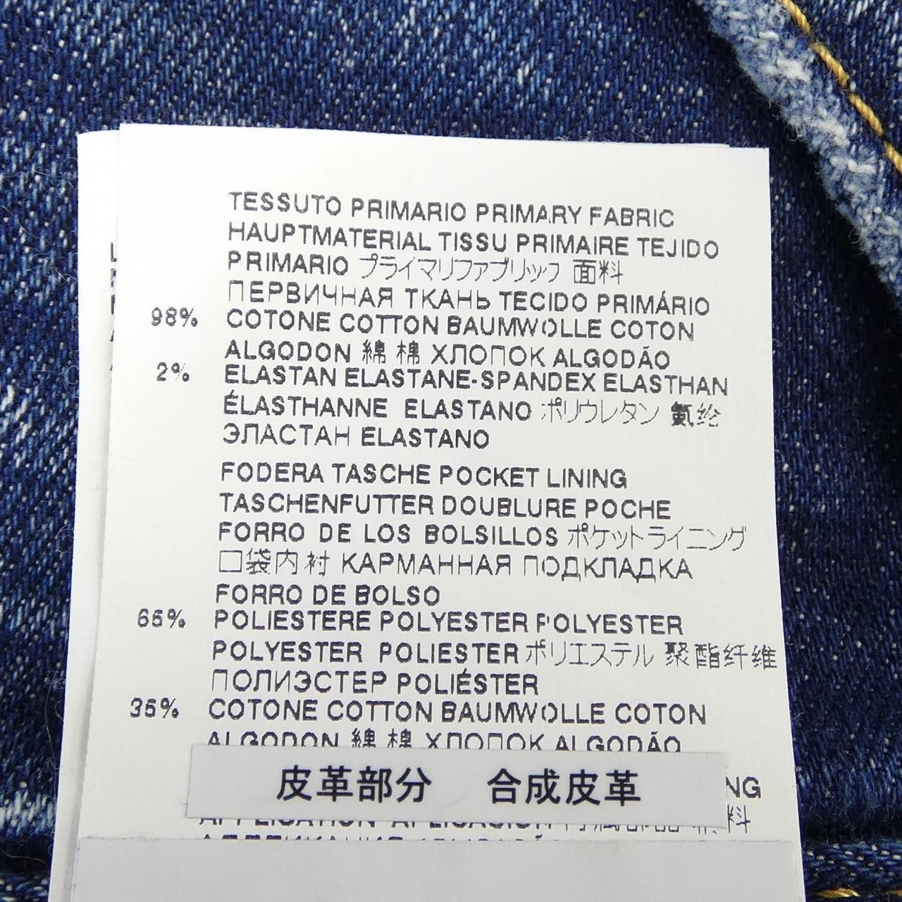 Dsquared2 Dsquared2 Dsquared2 Jeans Textile Jeans S74LB1027 DUTY FREE for USA Size ONE SIZE - 3 Thumbnail