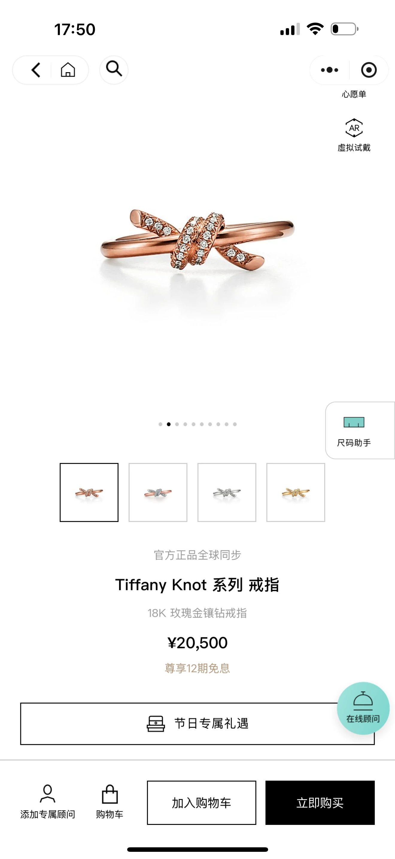 Tiffany & Co. Tiffany & Co. Diamond Knot Ring Size ONE SIZE - 9 Thumbnail