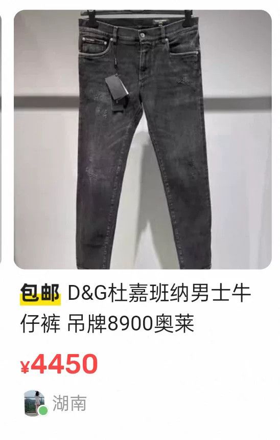 Dolce & Gabbana Dolce & Gabbana DG Runway Jeans 46 Size US 30 / EU 46 - 9 Thumbnail