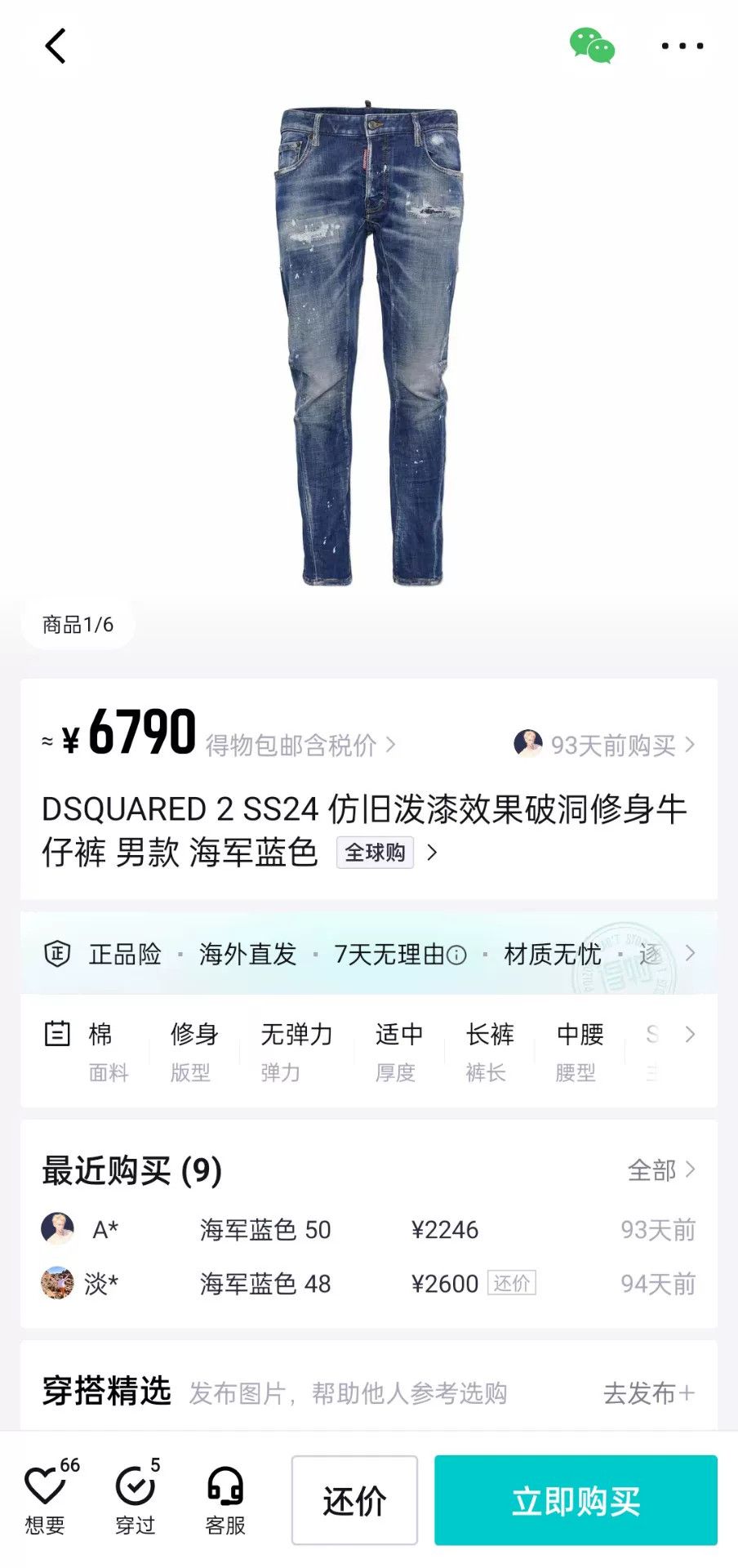 Dsquared2 Dsquared2 D2 High-End Jeans Size US 30 / EU 46 - 9 Thumbnail