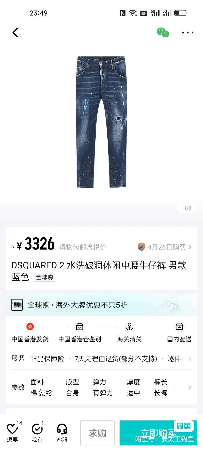 Dsquared2 DSQUARED2 D2 Runway CKT Jeans Size US 32 / EU 48 - 9 Thumbnail