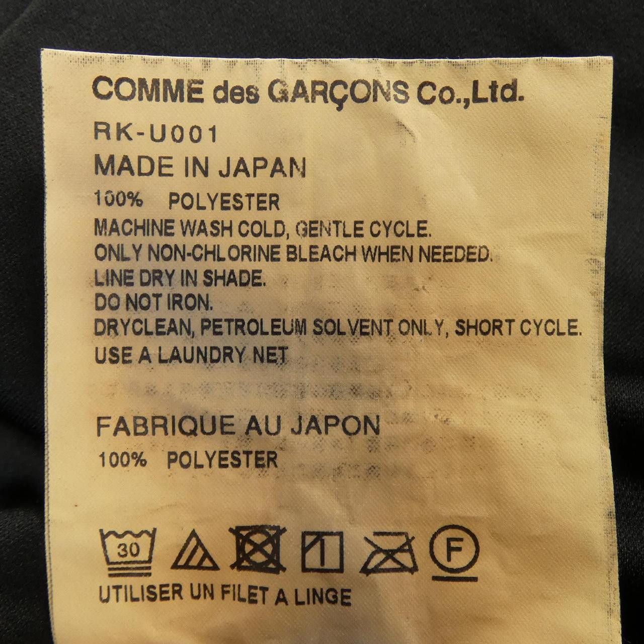 Comme des Garcons Comme des Garçons Comme des Garcons RK-U001 All-in-One Textile Dresses RK-U001 DUTY FREE for USA Size ONE SIZE - 3 Thumbnail