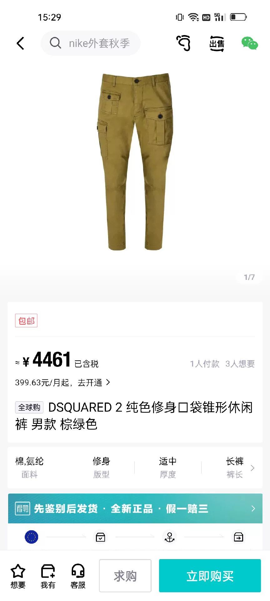 Dsquared2 DSQUARED2 Sexy Cargo Pants Size US 30 / EU 46 - 9 Thumbnail