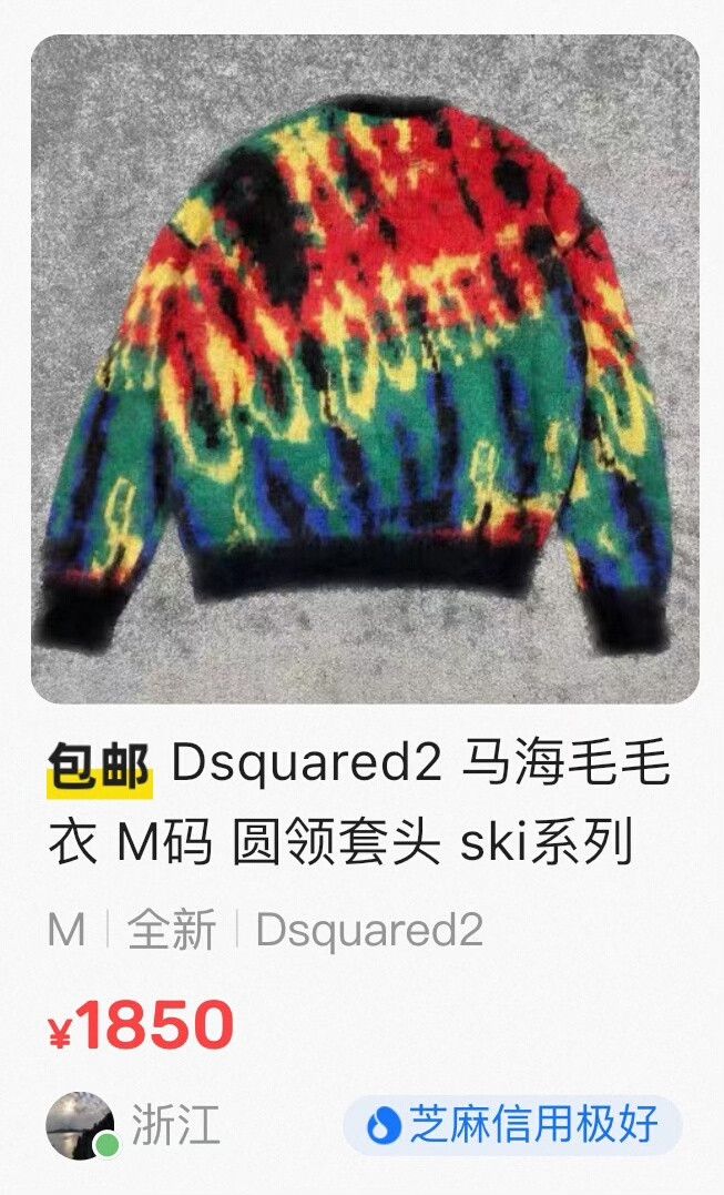 Dsquared2 Dsquared2 Mohair Abstract Print Sweater Size US M / EU 48-50 / 2 - 8 Thumbnail