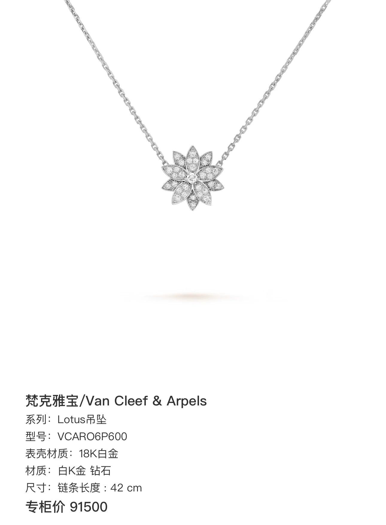 Van Cleef & Arpels Van Cleef & Arpels Lotus Diamond Necklace Size ONE SIZE - 8 Thumbnail