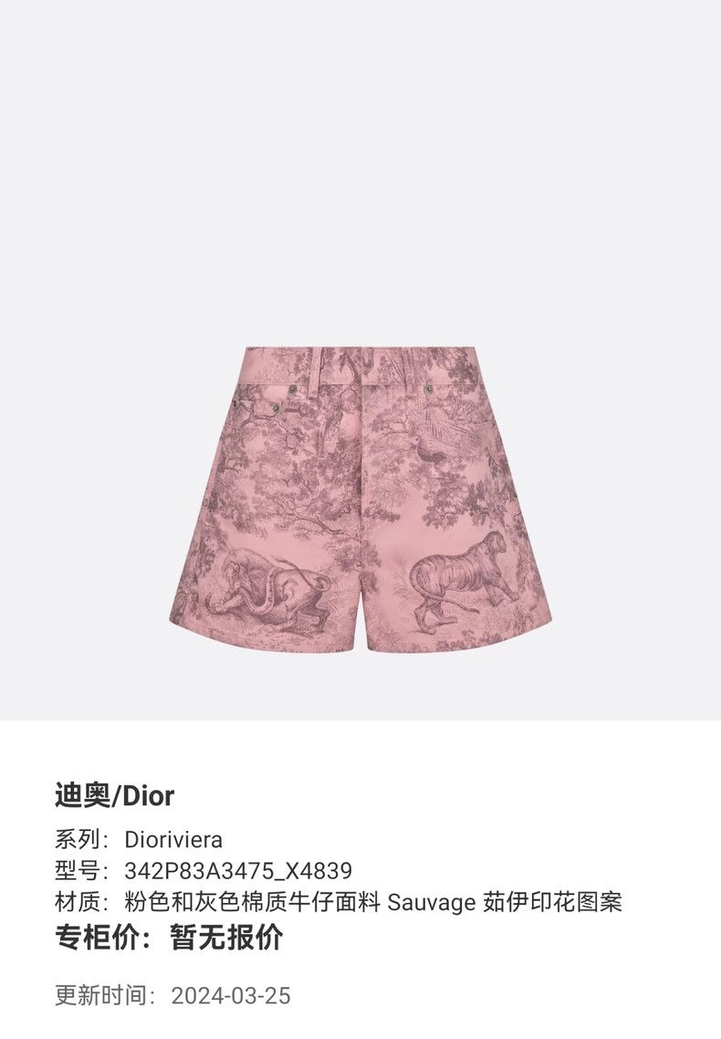 Dior Dior Dioriviera Sauvage Toile Print Shorts Size 34" / US 12 / IT 48 - 5 Thumbnail