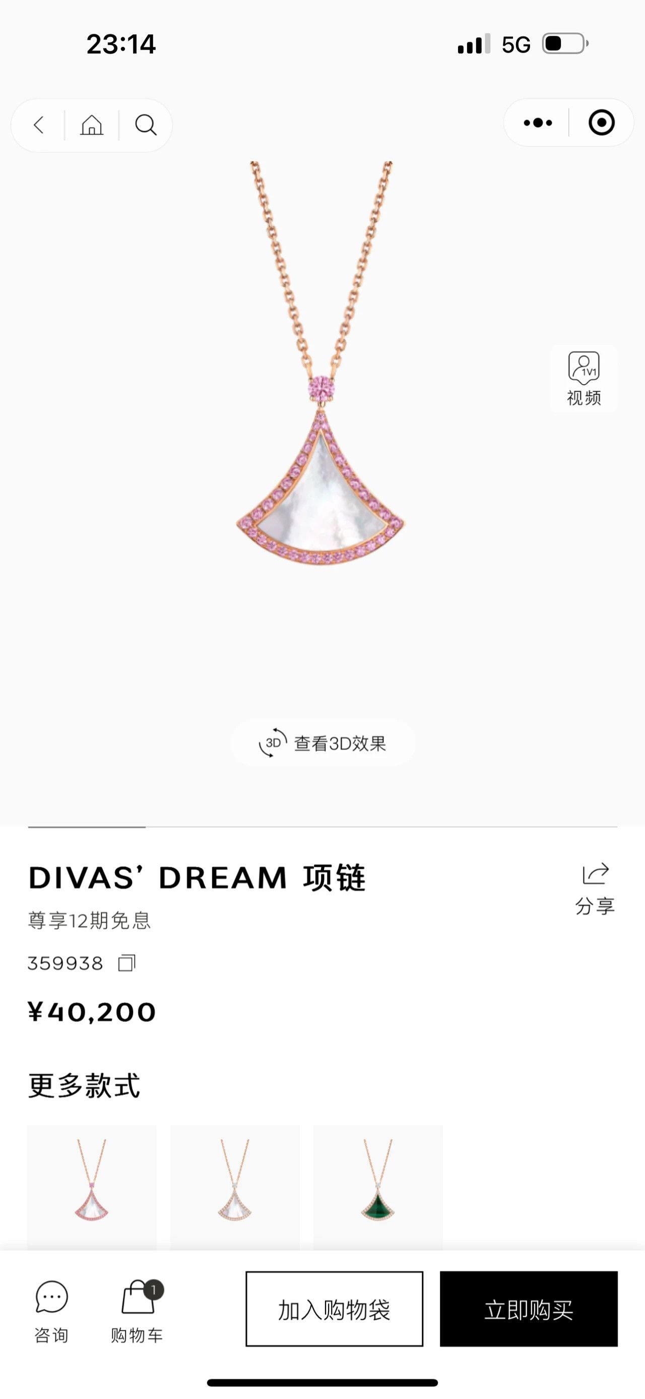 Bvlgari Bvlgari DIVAS’DREAM Rose Gold Large Size ONE SIZE - 9 Thumbnail