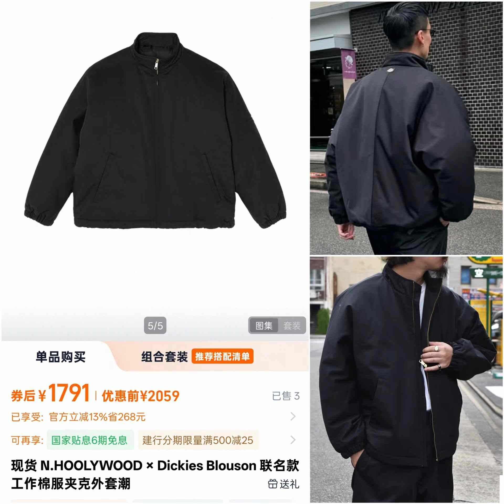 N.Hoolywood N.HOOLYWOOD x Dickies Blouson 24AW Size US XS / EU 42 / 0 - 9 Thumbnail
