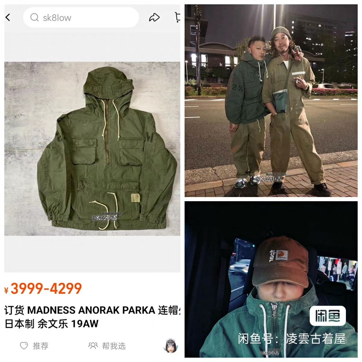 Madness MADNESS 19SS Anorak Parka Size US L / EU 52-54 / 3 - 9 Thumbnail