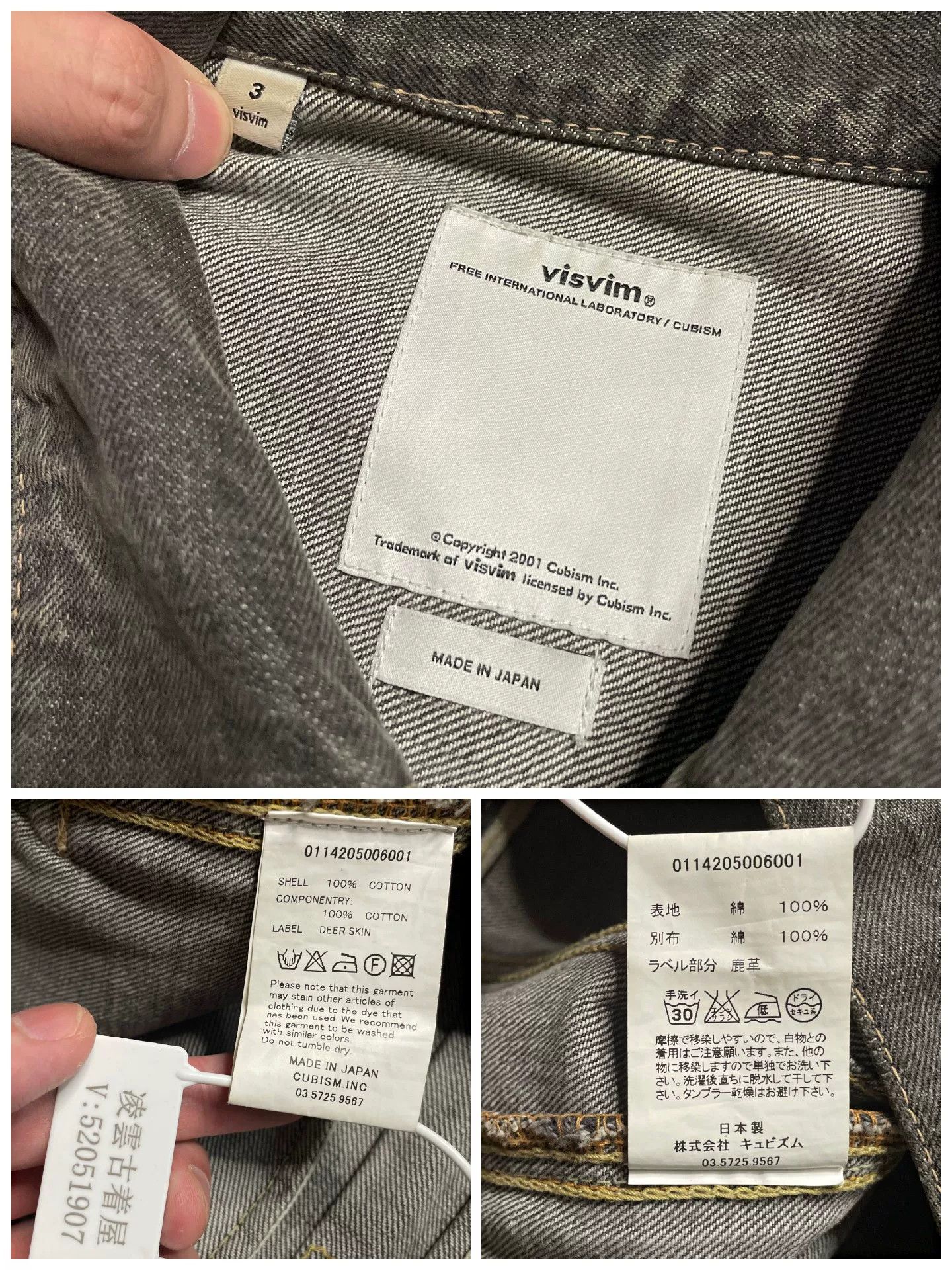 Visvim VISVIM 101 14AW Denim Jacket Size US L / EU 52-54 / 3 - 8 Thumbnail