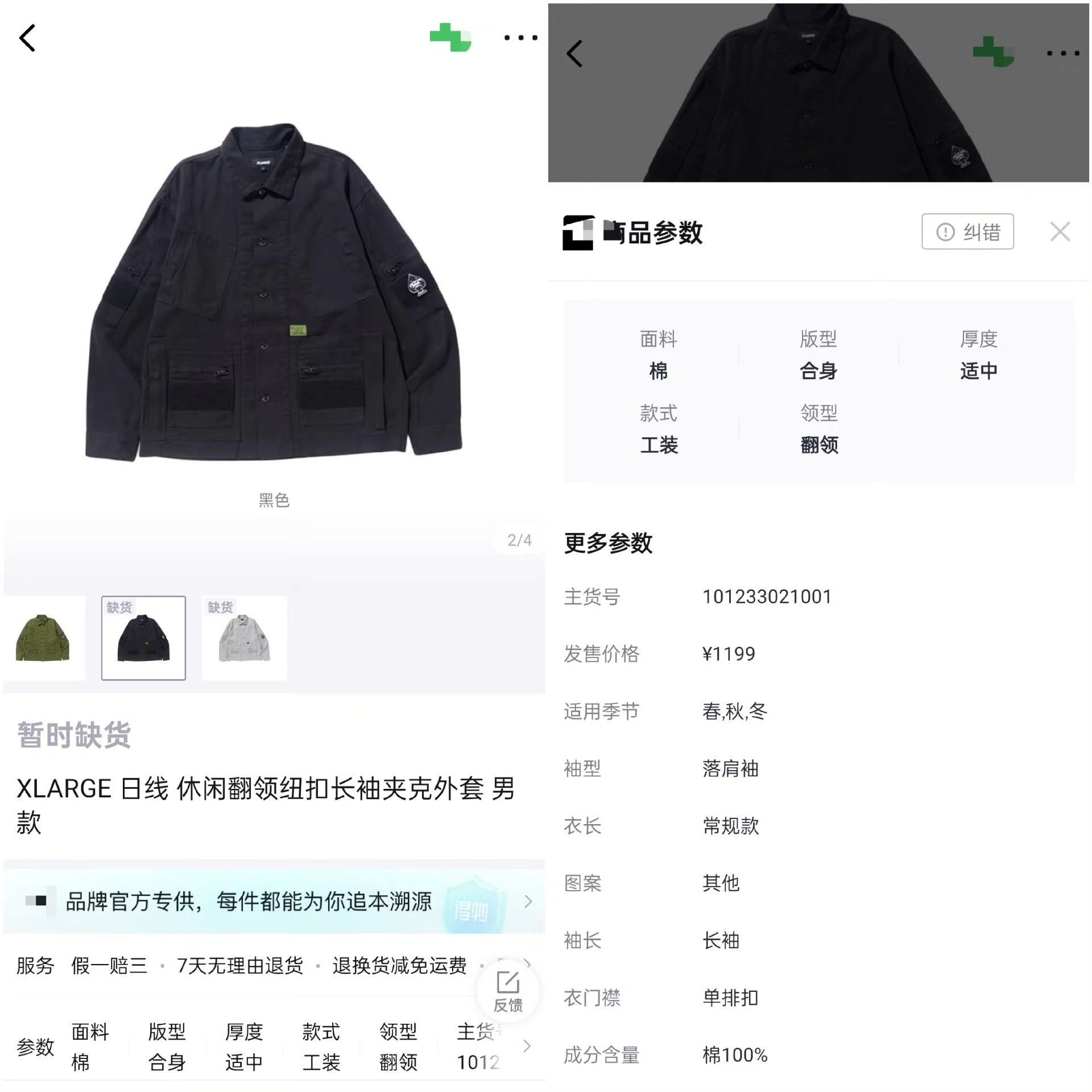 X-LARGE XLARGE 19SS Gorilla Zip Jacket Size US XL / EU 56 / 4 - 9 Thumbnail